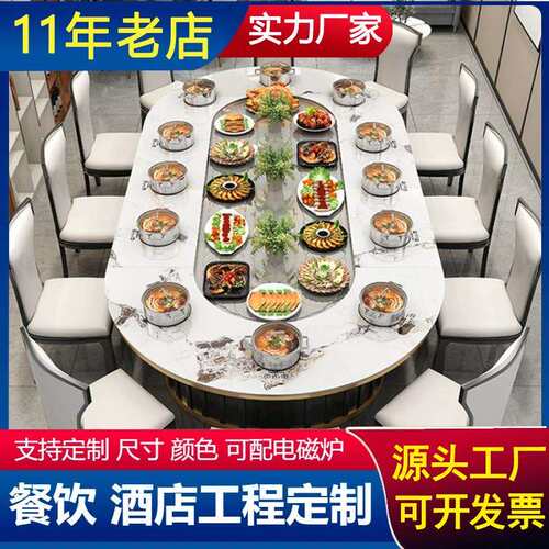 椭圆形电动餐桌自动旋转酒店餐桌传送带岩板餐桌长方形大圆桌