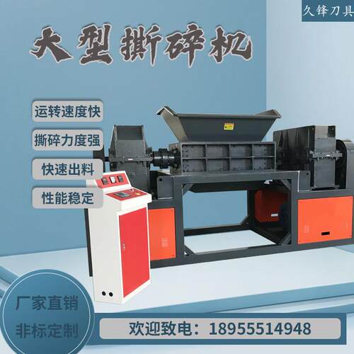 1600型油桶大蓝桶油布工业危险废品撕碎机化工危废固体废物撕碎