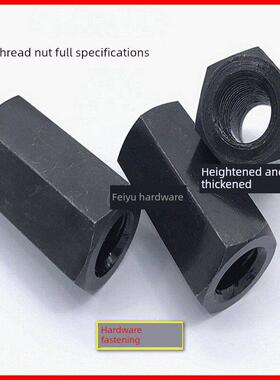 淬火10.9级细螺纹螺母加厚细扣扩展螺母Gb56螺母M10M12M16M20M24M