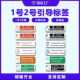 手机撕膜标签 钢化膜保护剥离撕膜标 合成纸间隔不干胶易撕贴