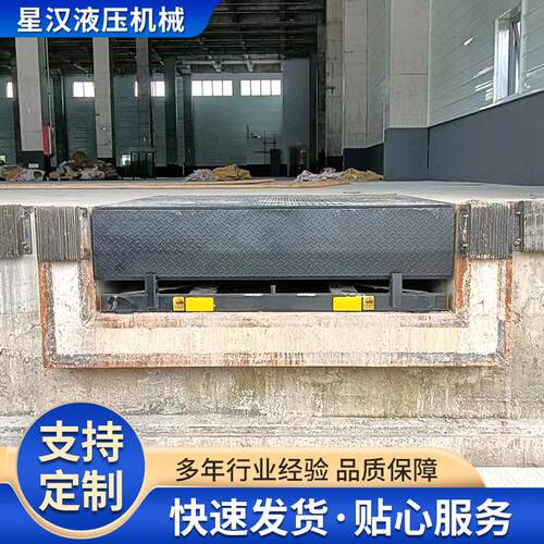 固定液压登车桥厂家供应大载重12吨固定登车桥集装箱叉车卸货平台