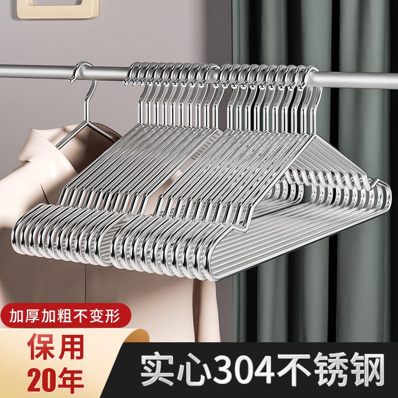 纯304不锈钢衣架家用挂衣全加粗加大实心金属晾衣无痕收纳神器