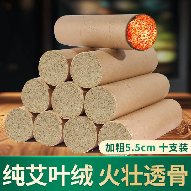 南阳顶正5.5厘米纯艾叶打绒条加粗三年陈雷火灸艾条悬灸条艾熏条