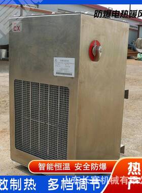 BDKN-2到60kw防爆电热暖风机工业电加热式整体防爆热风机