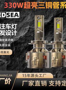 跨境330W三铜管大功率汽车led大灯h11h4灯泡h7led灯汽车led前照灯