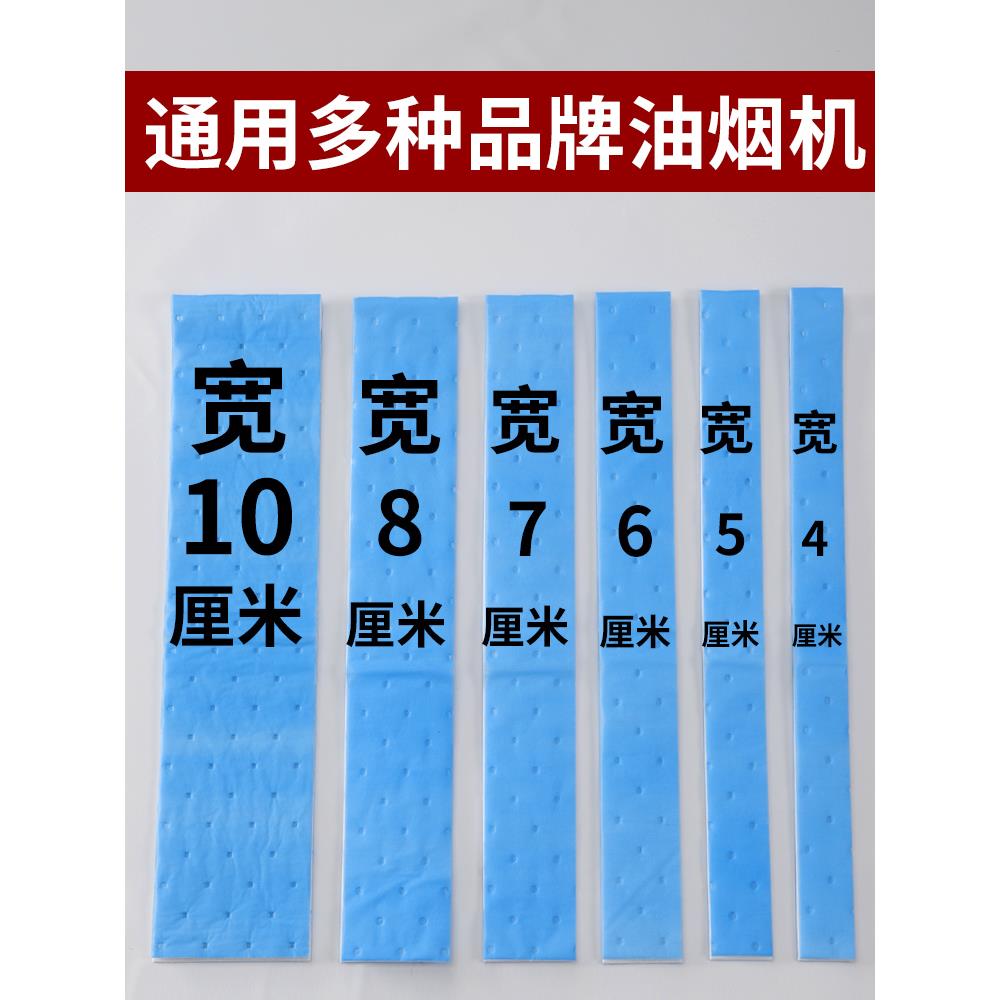 方太老板华帝油烟机吸油棉条通用厨房抽接垫油槽纸专用过滤网侧吸