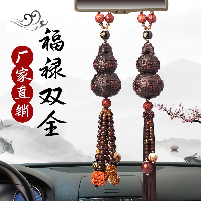 厂家车载精品挂饰手工制作桃木葫芦平安车内吊饰创意汽车挂件