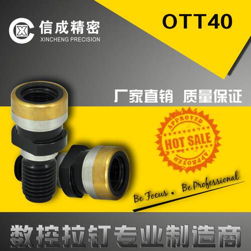 厂家直供OTT40拉钉安装在BT可用换于BK/S刀柄T转螺OTT40丝数控拉