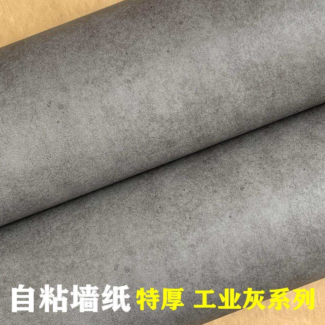 特厚导握槽水泥复古工业灰背胶自粘墙纸壁纸pvc装饰贴膜波音软片