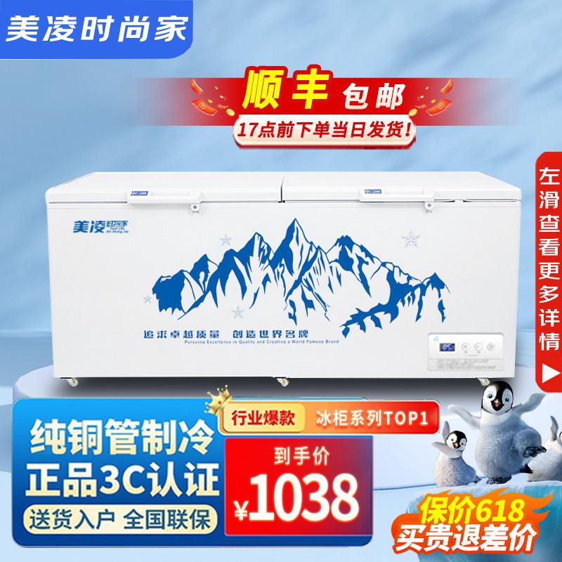 美凌时尚家铜管冷冻卧式冷柜大冰柜冷藏冰柜商用大容量冷冻柜家用