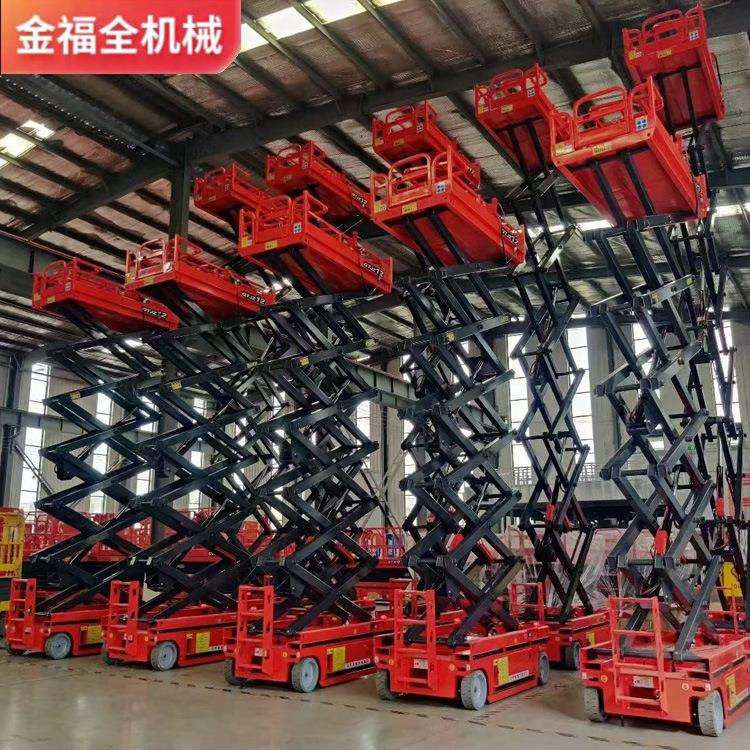 移动电动液压高空作业平台 维修梯登高车升降平台 自行走升降机