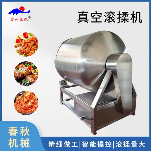 商用全自动肉食真空滚揉机牛百叶滚揉机羊肉牛杂快速腌制入味机