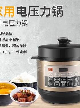 家用电压力锅5一键泄压高压锅预约蒸煮多用智能饭锅