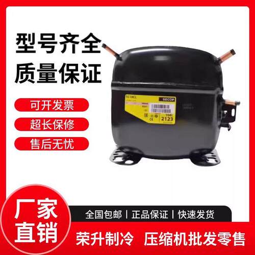 全新丹佛斯压缩机SC12MLX 15MLX SC18CNX.2 SC18CLX.2 SC21CNX.2