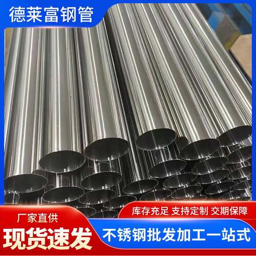 310S不锈钢装饰圆管现货镜面薄壁拉丝管可加工321不锈钢焊管