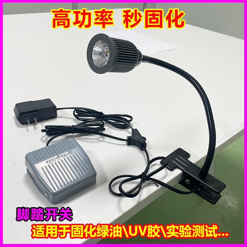 UV固化灯无影胶紫外线胶固化uv点光源绿油固化UVLED灯带脚踏开关