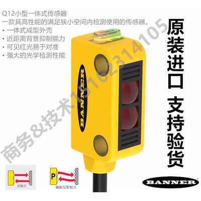 Q12AB6LP Q12RB6LP Q12AB6LV Q12RB6LV原装进口邦纳光电传感器议