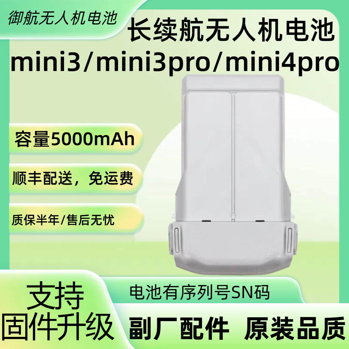 适用大疆mini3/3pro长续航电池 全新迷你4Pro0循环无人机电池配件图片