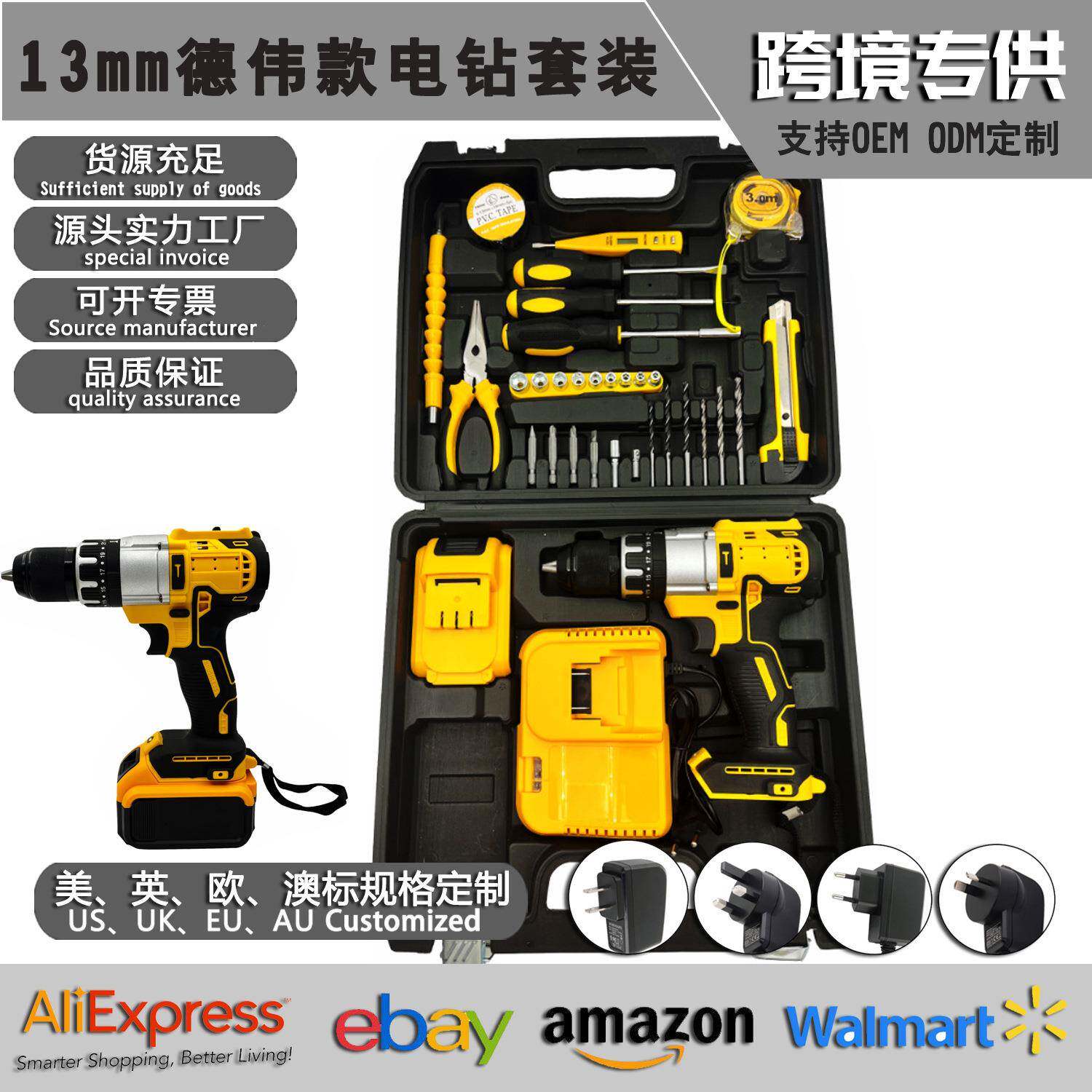 21V大功率DW791锂电冲击钻打孔1m多功能手电钻全套配件套装