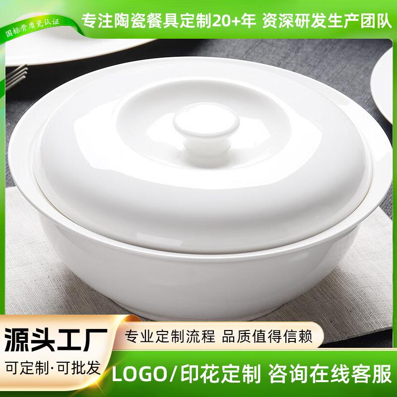 唐山 骨瓷带盖大汤碗陶瓷餐具纯白碗具汤盆家用釉下彩有盖汤锅