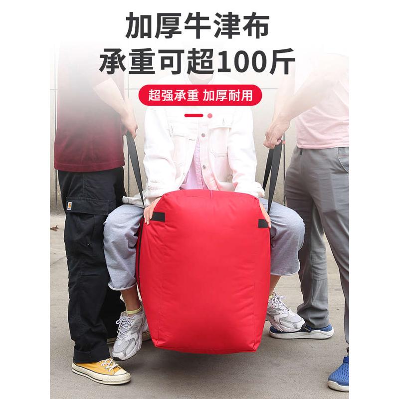 搬家打包袋牛津布加固手提打包袋棉被被子收纳袋超大号行李袋子