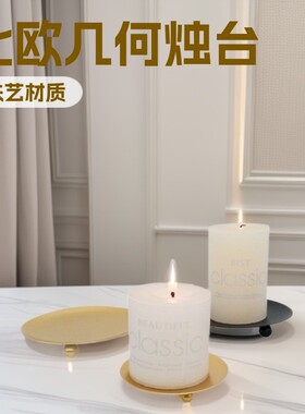现货款迷你北欧金色铁艺烛台创意简约几何碟子浪漫蜡烛杯餐桌摆件
