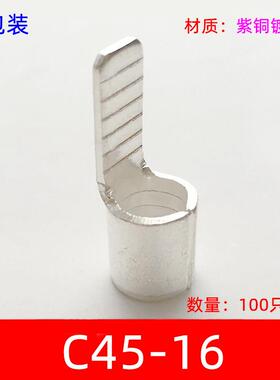 小包装C45-16方冷压式DZ47插针插片接线端子线耳线鼻紫铜焊口