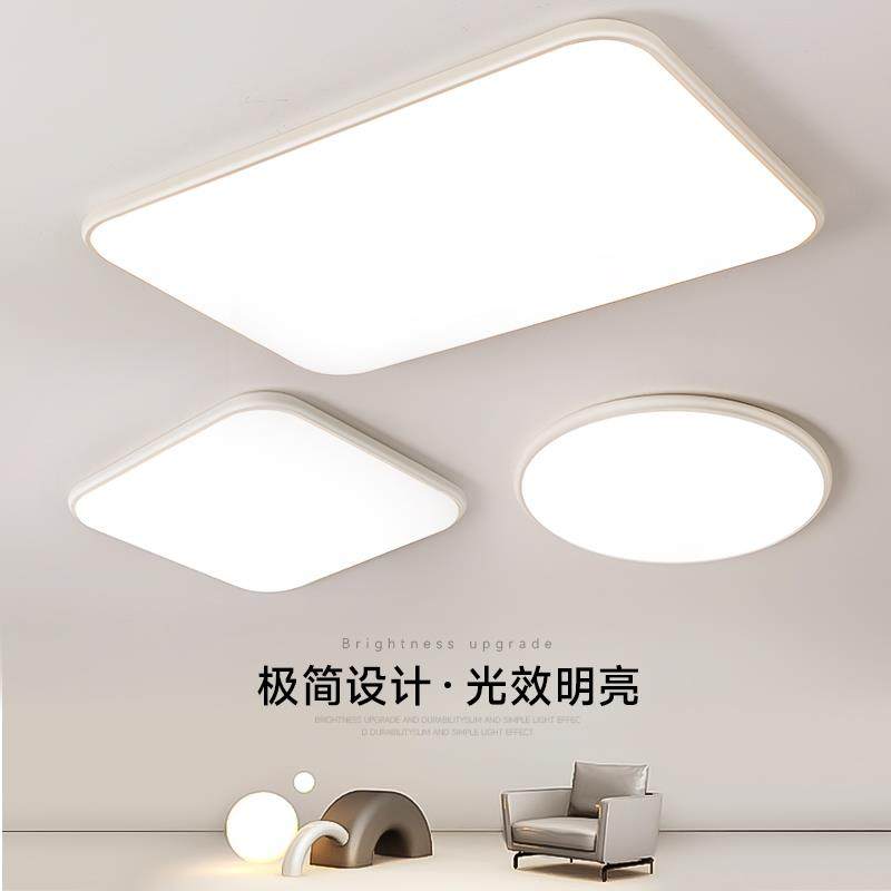 简约现代客厅灯LED吸顶灯大气2026新款防虫大厅主灯餐厅卧室灯具,家装灯饰光源,客厅吸顶灯,淘宝优惠券,粉丝福利购,淘宝优惠卷
