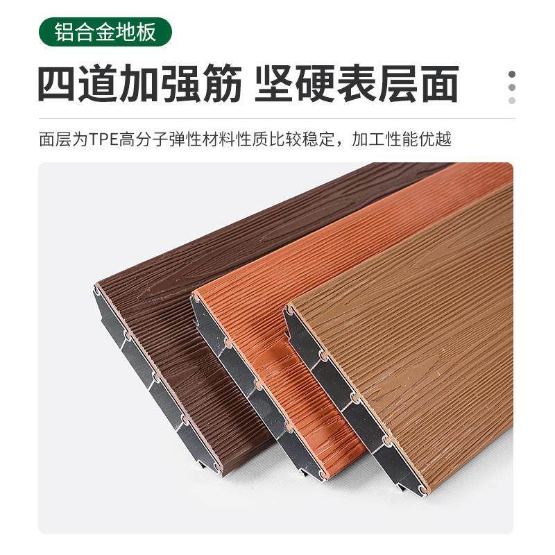 户外庭院铝合金地板防腐木地板塑木室外院子铝塑露台木塑地面铺设