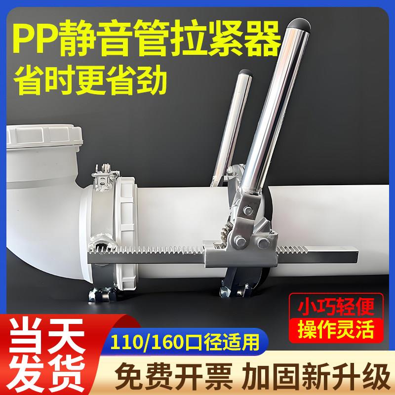 PP管拉紧器承插管道安装工具静音排水管拉管器收紧器紧管器推进器