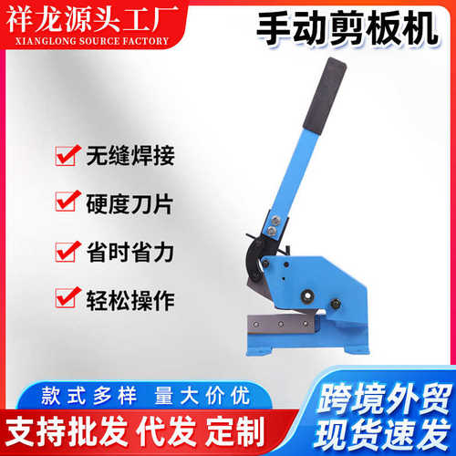 手动铁板批发铁皮铁龙剪铁皮铝专用重型a3祥铜板铡刀剪剪板机板机