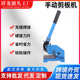 铁皮铡刀手动剪板机祥龙重型A3铁板铜铁铝剪板专用铁皮剪板机批发