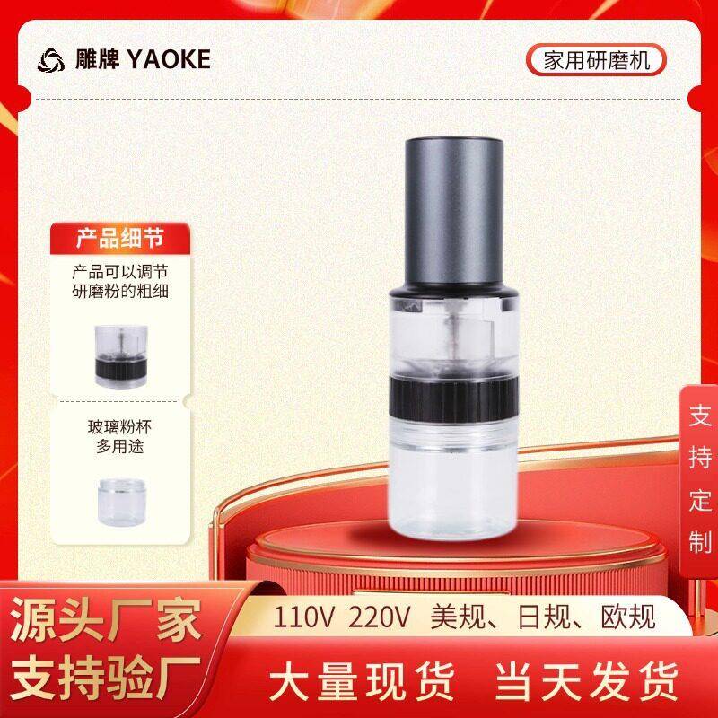 咖啡研磨机搅碎研磨小型粉碎机五谷杂粮打碎磨粉机磨豆机六档调节