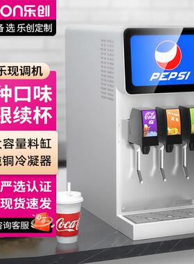 可乐机商用三阀小型可乐糖浆冷饮机汽水汉堡店自助碳酸饮料机