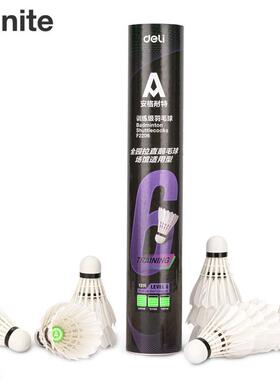 安格耐特F2206白色羽毛球全园鹅毛台纤球头比赛训练羽毛球12个装