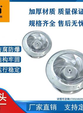 315H85除尘油雾铝风叶烟雾处理器风叶轮焊烟废气处理设备铝风轮