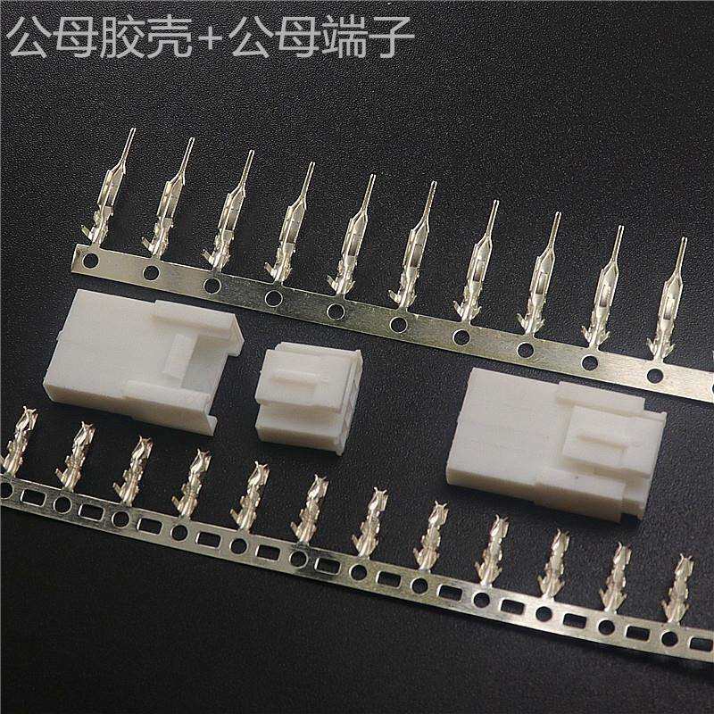 HY2.0空中对接连接器 公壳母端 母壳公端2P3P4P公母胶壳+公母端子