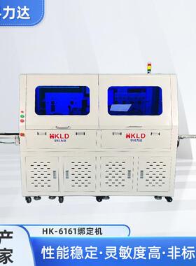 HK-6161邦定机AC220触摸线路绑定压合机自动绑定出料自动对位系统