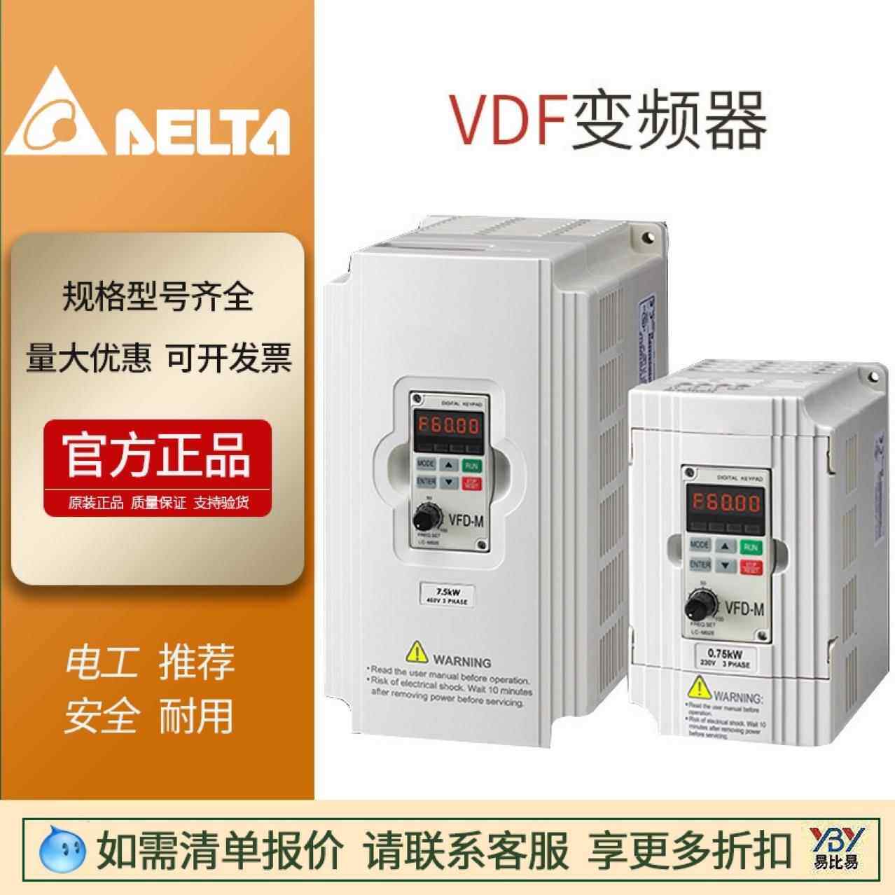 台达电子现货DELTA大量现货VFD4A2MS43ANSA