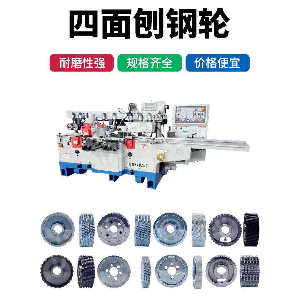 青城富四面刨钢轮轮豪压轮轮送料铁轮齿键槽六孔木工机械120*30*5