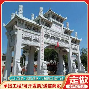 社区新农村商业街石雕牌坊花岗岩石牌楼新农村公园广场庙宇石牌坊