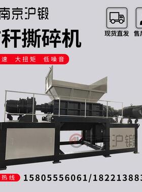 双轴撕碎机金属垃圾单轴撕碎机机箱塑料木材粉碎工业废铁破碎