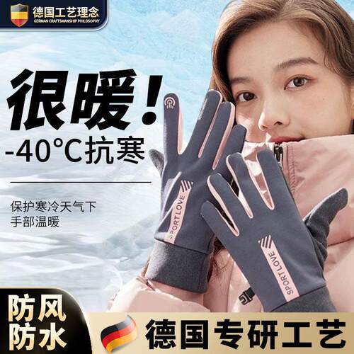 德国防风防水防寒秋冬保暖骑行加厚冬季骑车可触控屏幕电动车滑雪