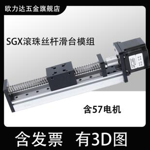 十字龙门 SGX滚珠丝杆高精度铝合金直线滑台模组导轨平台可组装
