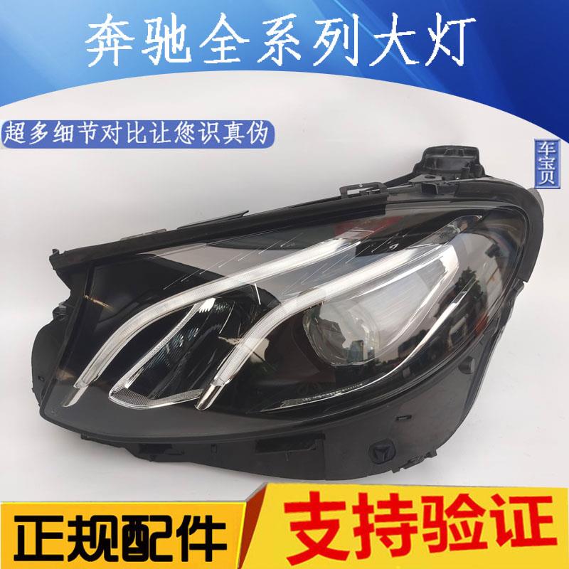 适用宾士C200L E300 前照大灯总成 原厂原装拆车客厅灯