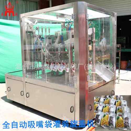全自动吸吸果冻灌装旋盖机吸嘴袋番茄酱番茄沙拉饮用水充填旋盖机
