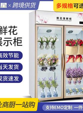 鲜花柜冷藏展示柜双三门花店鲜花保鲜风冷展柜商用冰柜冰箱