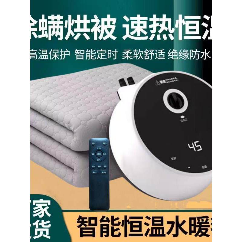 管道电热毯双单水循环水热毯家用管道电热毯电床垫水加热静音主机