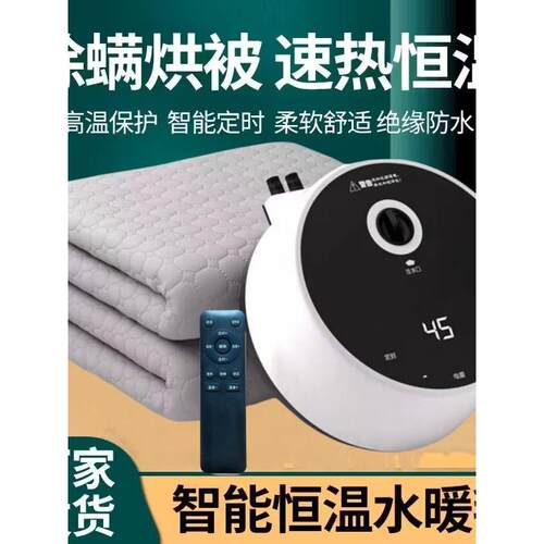 管道电热毯双单水循环水热毯家用管道电热毯电床垫水加热静音主机