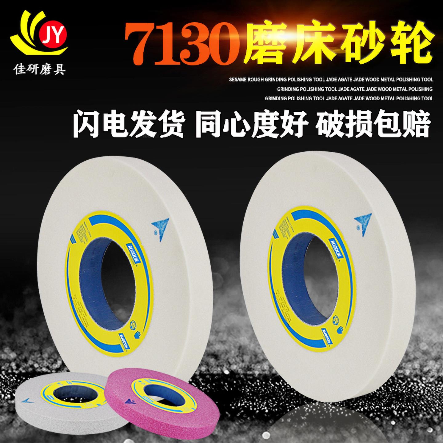 单晶白刚玉绿碳化硅合金砂轮片磨刀机大水磨平面磨床砂轮磨盘磨石
